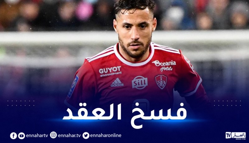 براست الفرنسي يفسخ عقد  بلايلي