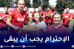 فيغولي يوجه رسالة مشفرة لأنصار غالاتاسراي