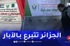 فلسطين: بتبرع جزائري.. إفتتاح ثلاثة آبار ومحطات تحلية للمياه العذبة بغزة
