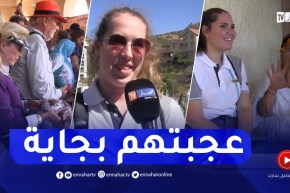 بجاية: سياح أجانب يكتشفون المواقع الأثرية في جولات إستكشافية بالولاية