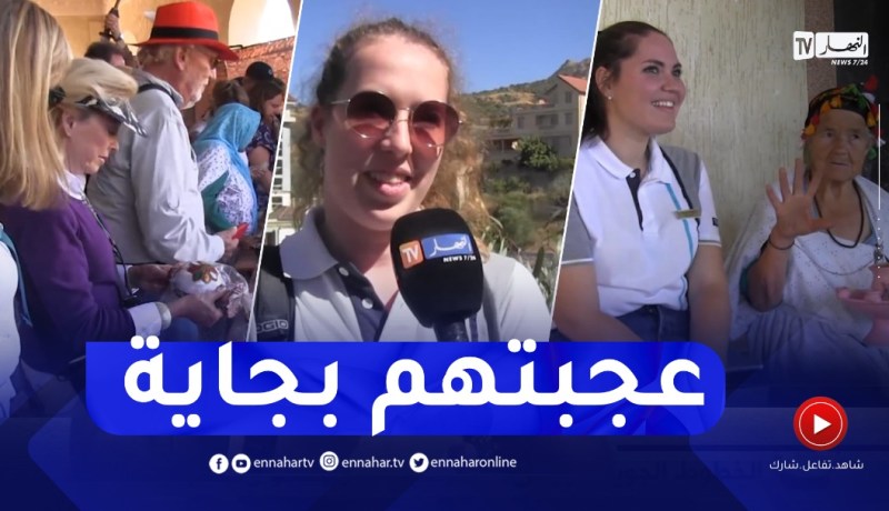 بجاية: سياح أجانب يكتشفون المواقع الأثرية في جولات إستكشافية بالولاية