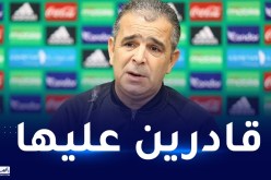 لاسات :”هدفنا التأهل رغم قوة المنافسين وهذه مشكلتنا”