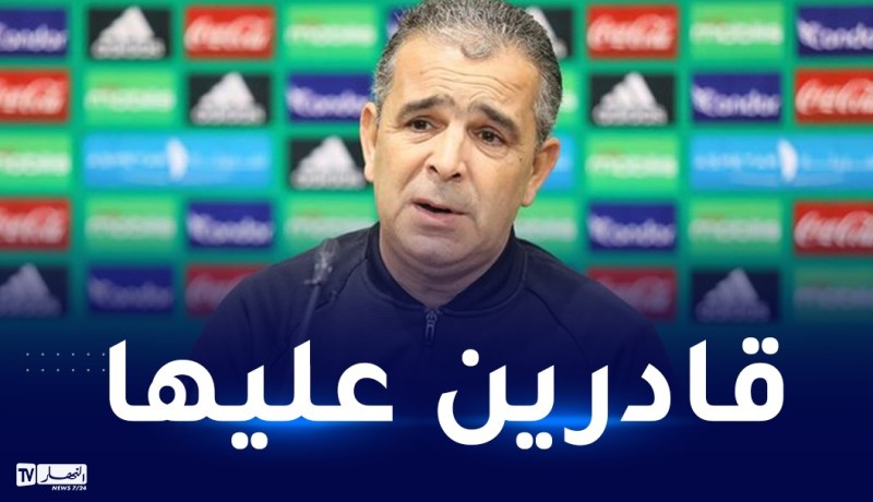 لاسات :”هدفنا التأهل رغم قوة المنافسين وهذه مشكلتنا”