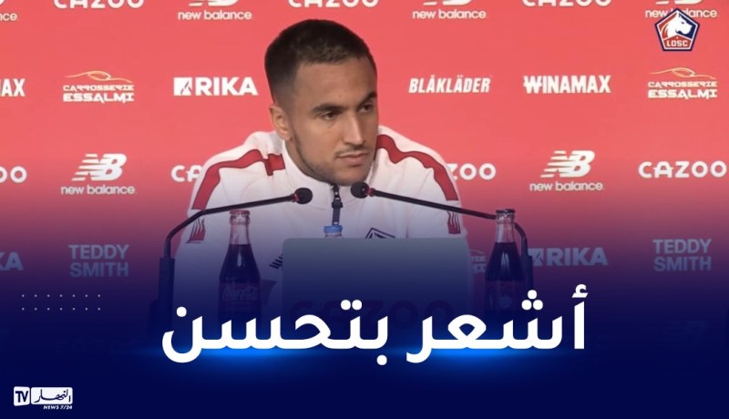 أوناس:”أشعر بالتحسن وأتمنى مساعدة فريقي هذا الموسم”