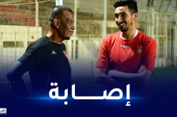 لياسما تكشف عن مدة غياب الحارس بن بوط