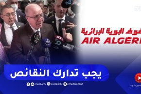 “الوزير الأول :” نرجو من الخطوط الجوية أن تواكب نوعية الخدمات
