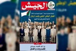 الجزائر شريك موثوق في استتباب الأمن ومكافحة الإرهاب
