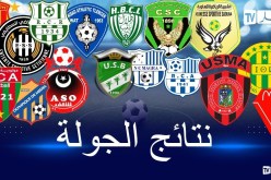 أولمبي الشلف يطيح بوفاق سطيف.. و”الزرقا” تصنع المفاجأة