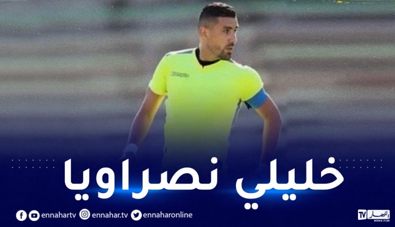 النصر الليبي يتعاقد مع سفيان خليلي
