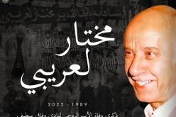 الوفاق يحيي الذكرى الـ33 لرحيل الأب الروحي للفريق “مختار لعريبي”