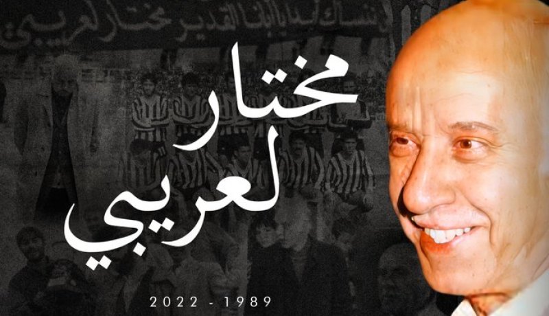 الوفاق يحيي الذكرى الـ33 لرحيل الأب الروحي للفريق “مختار لعريبي”