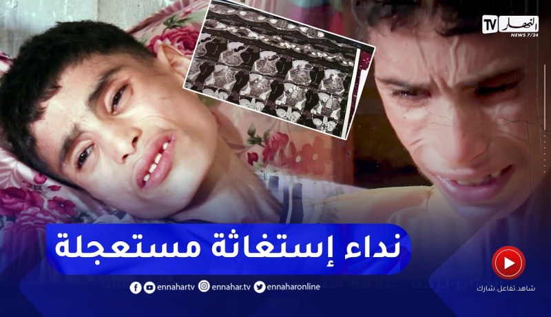 دلال خير: صور ومشاهد مؤثرة لطفل مريض يستغيث ويطلب المساعدة