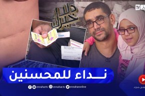 دلال خير: طفلة مصابة بمرض خطير في الكبد ووالدها في رحلة بحث عن علاج يقلل عنها الآلام