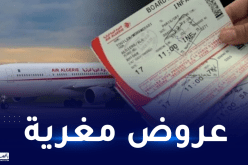 الجوية الجزائرية: تذاكر بداية من 20 ألف دينار نحو فرنسا وإنجلترا