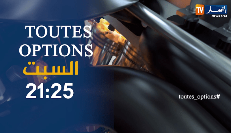 toutes options / تجاوزات خطيرة في الطرقات الجزائرية