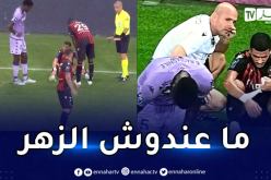 عطال يتعرّض لإصابة جديدة مع نيس