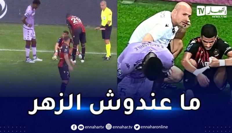 عطال يتعرّض لإصابة جديدة مع نيس