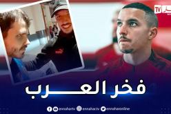 بالفيديو.. بن ناصر يقوم بلفتة انسانية اتجاه مشجّع انتر “مكفوف”