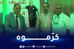 بلدية القبة تكرم مدرب المنتخب الوطني للناشئين ارزقي رمان