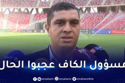 اوكالي :”مسؤول الكاف أعجب بالمنشات التي ستحتضن مباريات الشان”