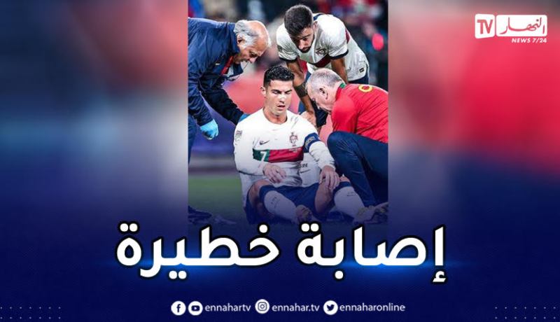 بالفيديو.. رونالدو يتعرّض إلى إصابة خطيرة