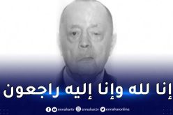 وزير العدل يعزي عائلة المدير الأسبق بوزارة العدل علي ادريس