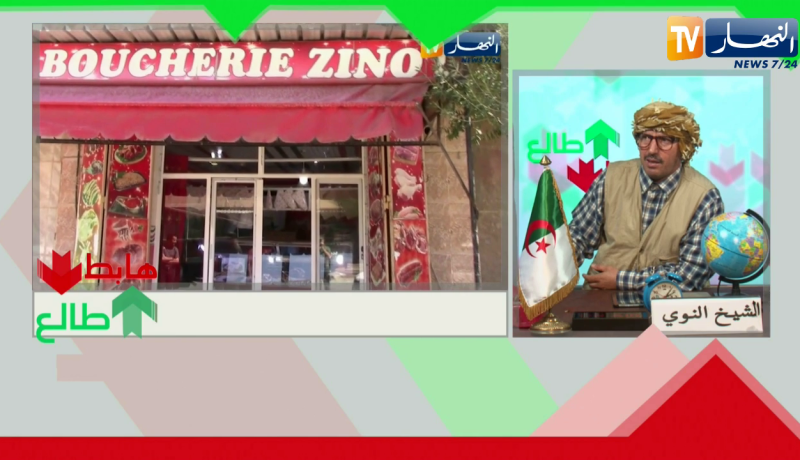 الشيخ النوي: الدرك الوطني بتلمسان يفكك شبكة لبيع لحم الحمير.. ردو بالكم