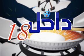 داخل الـ18: شبان الخضر أبطال للعرب.. تتويج بافتخار.. نحن الجزائر