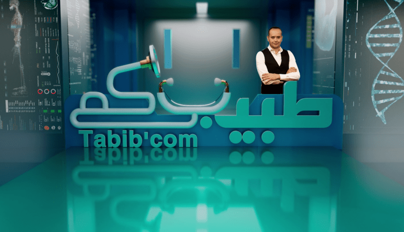 طبيبكم: الحفاظ على صحة وسلامة الأسنان