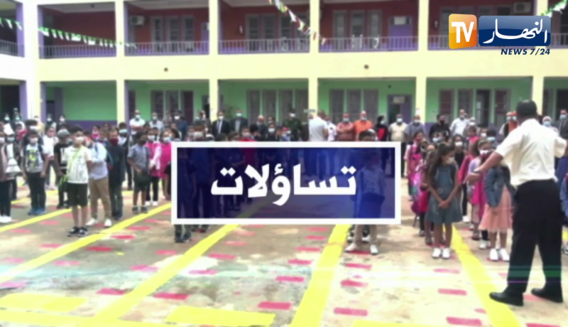 تساؤلات: إنطلاق عملية تكوين أساتذة تدريس اللغة الإنجليزية في الطور الإبتدائي