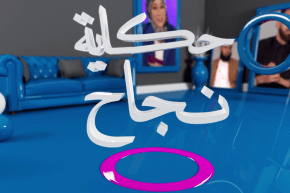 حكاية نجاح: ناجون من حـ.ـوادث مـ.ـميتة.. عاشوا الألم والأمل يروون قصصهم