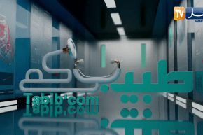 طبيبكم: البروستات .. الأعراض، الأسباب، والعلاج