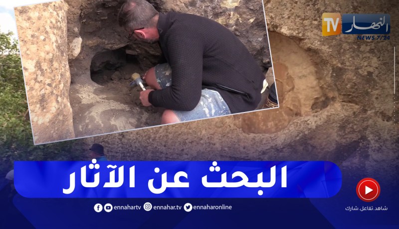 مختصون بتيارت يبحثون في قدم الحفريات بالموقع الأثري كولومناط