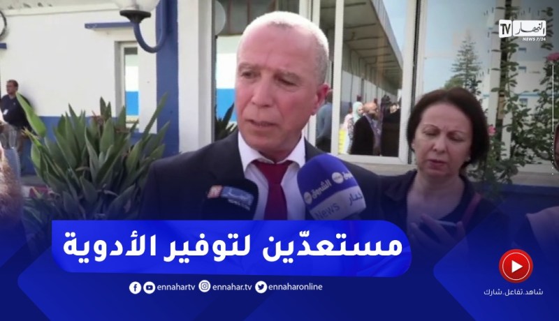 تعيين فرحات سمير مديرا عاما للصيدلية المركزية للمستشفيات