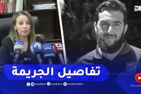 مساعد وكيل الجمهورية لدى محكمة بوفاريك تقدم كل التفاصيل حول مـ.ـقتل أستاذ بالصومعة