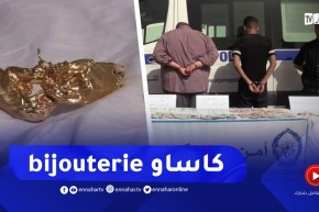 توقيف شخصين تورطا في سـ.ـرقة محل مجوهرات وسط مدينة غليزان