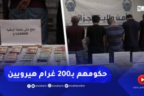أمن العاصمة يطيح بشبكة إجـ ـرامية تتاجر بالمـ.ـخدرات الصلبة على مستوى باب الوادي