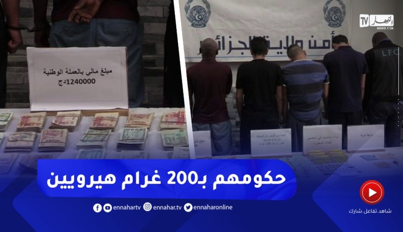 أمن العاصمة يطيح بشبكة إجـ ـرامية تتاجر بالمـ.ـخدرات الصلبة على مستوى باب الوادي