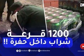 لن تصدّق ماستراه .. عـصـ ـابة تخبّئ 1200 قارورة خمر داخل حفرة !!