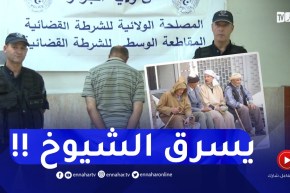 كـ ـارثة.. توقيف شخص ينتحل صفة ساعي البريد ويستدرج المسنين لسرقتهم