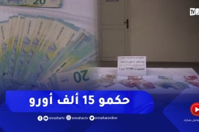 إحباط عملية تهريب أكثر من 15 ألف أورو بالمركز الحدودي أم الطبول