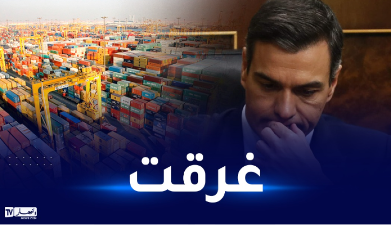 عام على تعليق معاهدة الصداقة والتعاون.. إسبانيا تتخبط واقتصاد منهار