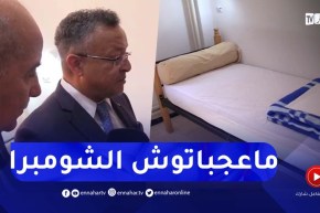 وزير التعليم العالي يبدي عدم رضاه عن غرف الإقامة الجديدة بسبب ضيقها