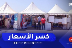 الأسواق المناسباتية في الجزائر.. فرصة لكسر ارتفاع الأسعار
