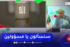 طالع هابط: شاهد كارثة الإقامة الجامعية بالأغواط