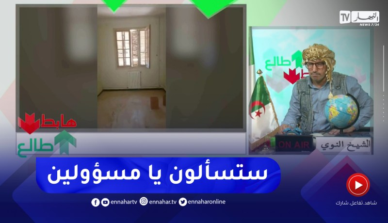 طالع هابط: شاهد كارثة الإقامة الجامعية بالأغواط