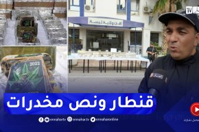 تبسة: تفكيك شبكة دولية وحجز قنطار ونصف من المـ.خدرات