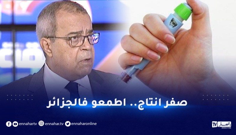 وزير الصناعة الصيدلانية.. “ليس هناك إنتاج الأنسولين في الجزائر”