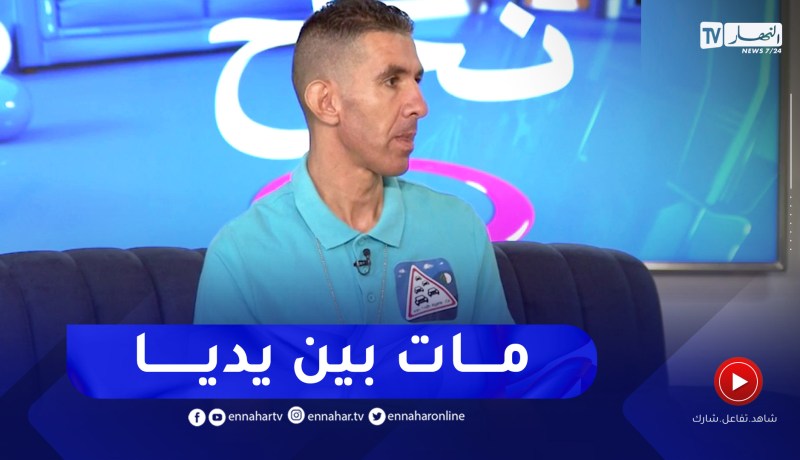 نعيم: بسبب عدم إحترام السائقين لأولوية مركبات الإسعاف فقدت إنسان عزيز عليا