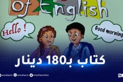 نسخة “البرايل” جاهزة.. طباعة مليون ونصف نسخة كتاب الانجليزية